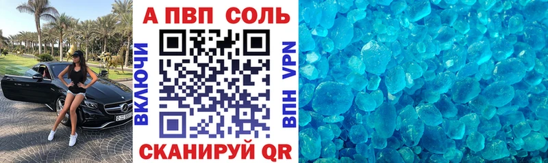 как найти   Любим  Альфа ПВП кристаллы 