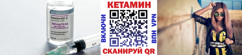 КЕТАМИН VHQ Любим
