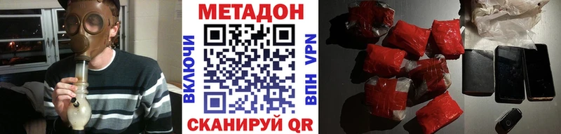 купить   Любим  МЕТАДОН VHQ 
